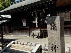 鞴神社（ふいごじんじゃ）は金属系だ。
祭神は、天照大神の孫で鍛冶の守護神天目一箇神（あめのまひとつのかみ）、石凝杼売命（いしこりどめのみこと）は三種の神器の八咫鏡を作ったとされる金属加工の神さま、香具土神（かぐつちのかみ）は火の神さま。
いやはや、日本は八百万の神さまの国。知らない神さまがいっぱいいる。