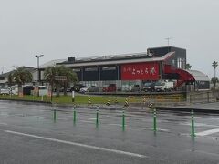 「道の駅 よつくら港」