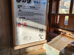 帰りも、ぐるっとタクシーで帰ります。
ホテルが、大体えちぜん鉄道の「あわら湯のまち駅」の近くにあるので、必然的にお店もその辺りに多く、ぶらぶら少ししたかったので、越前鉄道駅までタクシーで。
タクシーの運転手さんが、足湯あるよと教えてくれたので、行ってみることにしました。
えちぜん鉄道のあわら湯のまち駅にある足湯（無料）です。
いくつか湯があり、それぞれに温度が異なるようでした。最初に入ったお湯はかなり高温度でした。でもとっても気持ちいい～。
タオル持参でぜひどうぞ。