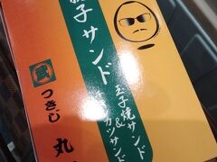 空弁をそれぞれ買って・・・
パパはまい泉のカツサンド
娘はソースカツ丼
私はテリー伊藤さんのお兄さんのお店のサンドイッチ
お味はまあまあかな？

JALカードで確か千円以上購入だっかな？割引がありました。