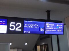 成田空港第1ターミナル