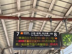 米原駅で乗り換え