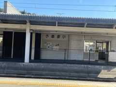 醒ヶ井駅。
小学生の頃、醒ヶ井養鱒場に行ったなぁ・・・。