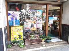 盛岡せんべい店 大通店