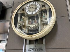 帯広駅に飾ってあった時計。からくり時計かな？高そうだけど、何の創立記念なのかな。。