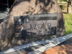 「名勝大乗院庭園文化館」です。ここから庭園の中に入ることができます。