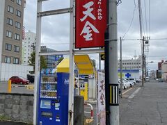 少し歩くと旭川ラーメンのお店があります。