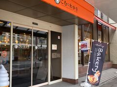 ベーカリーマーケット こむ・わかさ店