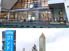 ＡＮＡクラウンプラザリゾート安比高原