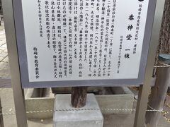 番神堂の説明です。