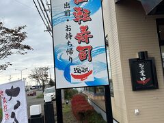 4時半起きで空腹ランチ
回転寿司　海天丸