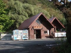 袋田駅