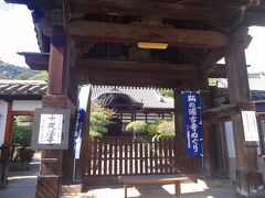 ここからは神社やお寺が続く神社仏閣街道？のようです（苦笑）

これは阿弥陀寺というようです。

そういえば紺色の旗には「鞆の浦古寺めぐり」と高らかに謳っています。