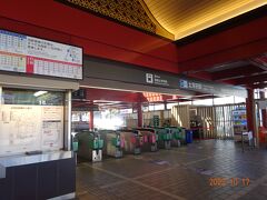 太宰府駅に到着。
列車を利用する観光客は多くはなかった。
