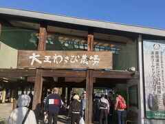 お蕎麦で疲れるって・・・
長男も時間を気にし、「わさび農園やめようか？」
いや、唯一長男が行きたかった場所。
なんとしてもいきましょう。