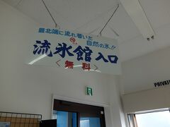 青い建物に戻って資料館見学。無料です。