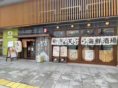 ランチはテルサ近くの「天ぷら＆海鮮 米福」で天ぷら定食を！