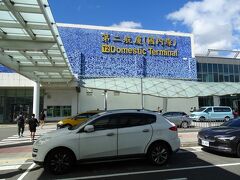 松山空港に14:25に到着し、東京組を乗せ14:35に出発。