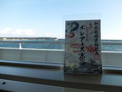 船が動き出すと揺れるので出向前に船内の売店でお買い物。
御船印は集めてないけどめったに来れる場所じゃないので買ってしまった。