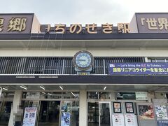 まずは一ノ関駅前で車を借りて、近くの厳美渓へ向かいます。