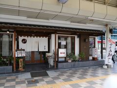 かどや 駅前本店