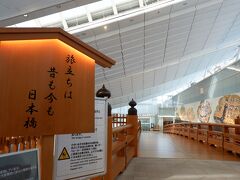 【1日目】
羽田空港にて。
時間があったので、日本橋や、航空機模型の展示を見て、時間を潰しました。