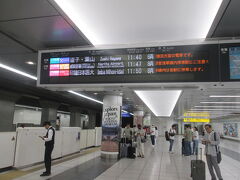 羽田空港第3ターミナル駅 (京浜急行電鉄空港線)