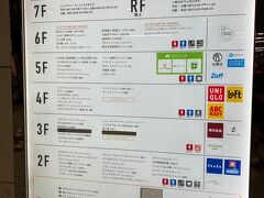 帰りがけにアトレによってスイーツを買おうとしたけれどあまりにも店舗数が少なくて断念。残念でした。