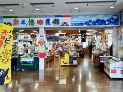 熊本港物産館

熊本のおみやげや特産品などが豊富に取り揃えられています。