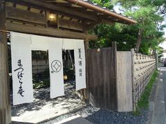 午前中は先日と同じ北鎌倉のお寺巡り。
　https://4travel.jp/travelogue/11864120
お寺巡りを終えて、鎌倉まで移動し、13時半にこちらの松原庵でランチ。