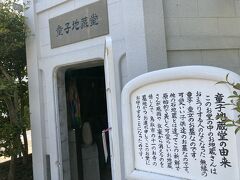 鳥取駅に近づくとあった童子地蔵堂。