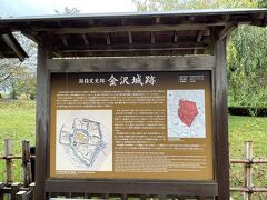 金沢城公園の案内板。