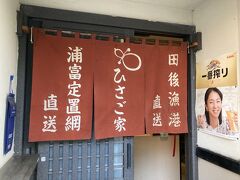 今晩は義姉②の案内で、こぢんまりとした鳥取市唯一の繁華街にあるひさご家へ。
ここは日本海で獲れた新鮮な魚介をご提供。ひとり切り盛りするご主人は、東京の神楽坂の料亭で何十年も働いていた調理人。