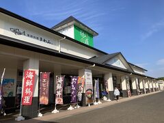 道の駅琴の浦へ寄って休憩。