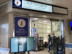 
松本駅に到着。
構内の観光案内所で、市内地図とお蕎麦屋さんマップをいただきました。