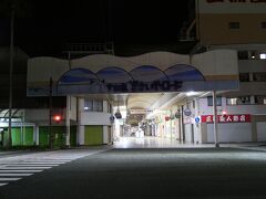 宇和島きさいやロード (宇和島商店街)