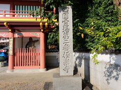 第二番札所　極楽寺
弘法大師作の御本尊　阿弥陀如来像は容姿が美しく、1911年に国の重要文化財になっています。