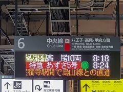 出張の空き時間を利用して松本観光をするために早めのあずさで松本を目指します。