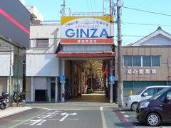 ＧＩＮＺＡ商店街