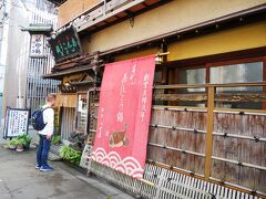 有名店。
昭和5年の建物で現在も美味しいあんこう鍋が食べられます。

