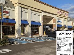 ダイソーイオンタウン金沢示野店