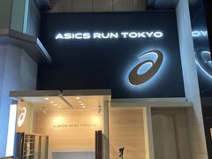 アシックスのランニングステーション。
最終日、皇居ランの時に利用予定なので予習。
５キロ少々走ってこの日は終了。