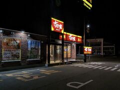 すき家七尾藤橋店