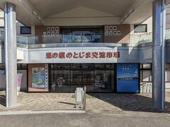 道の駅のとじま交流市場でお土産を購入し、出発する。

道の駅のとじま　14：50　（ 9.4km・50.1km・222.5km・47.0km/h ）