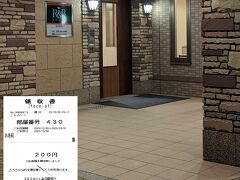 Ｒ＆Ｂホテル金沢駅西口
