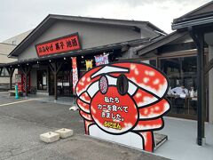 駅に向かう手前のお土産処「かにはん」で
降ろしてもらいました

駅まで徒歩5分の場所にあります
