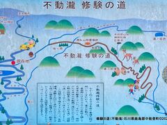 修験の道（不動滝）　石川県鹿島郡中能登町　唐松山相撲場跡　蛇ヶ池