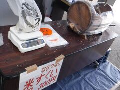 8月26日（土）
11:00頃に
インコを車に乗せて、旭川のアパートを出発し
1時間で道の駅「北竜温泉」に到着。
この日は曇りの天気予報をを裏切って、
快晴。猛暑。
インコが車に乗っているので
もう、焦って、30分ほどで仕事を済ませ、
車を10分ほど走らせ、
次は
道の駅「田園の里うりゅう」に到着。

すると、
米すくいのコーナーがありました。
なぬ？１回３００円。
せっかくなので挑戦です。