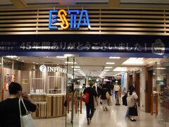 エスタがなくなると
すごく不便だわ～～。
エスタの地下の食料品店がなくなると
食材買うの
大丸の地下しかない？よね。