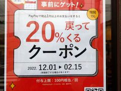 有名ラーメン店へ。13時くらいで20分くらい着席までかかった。